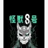 flat750x075f pad750x1000f8f8f8.u15 10 - Kaiju No. 8 Shop