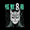 flat750x075f pad750x1000f8f8f8.u2 1 - Kaiju No. 8 Shop